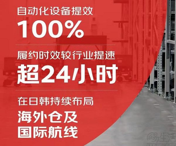 京东物流日本首个自营海外仓开仓，布局日韩仓配网络